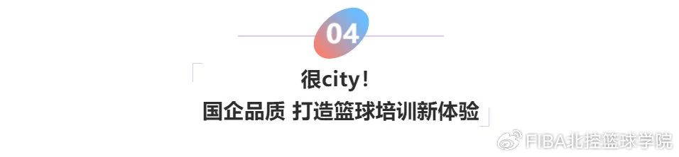 青少年篮球爱好者参加试训的好处_0